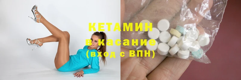 КЕТАМИН ketamine  blacksprut как войти  Орехово-Зуево  купить закладку 